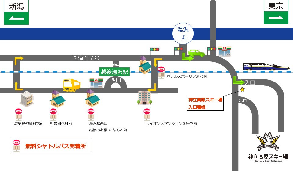 神立高原スキー場