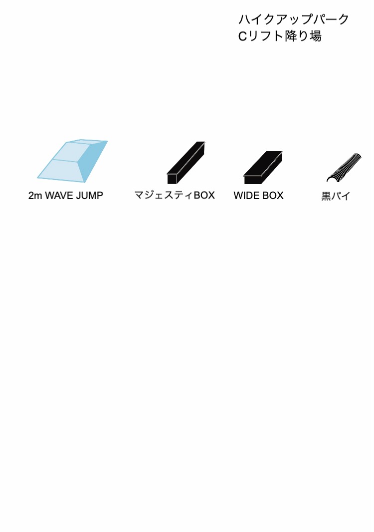 ハイクアップパーク